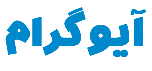 آیوگرام